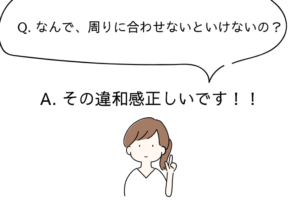 社会についていけないと感じる人にオススメの3冊のアイキャッチ