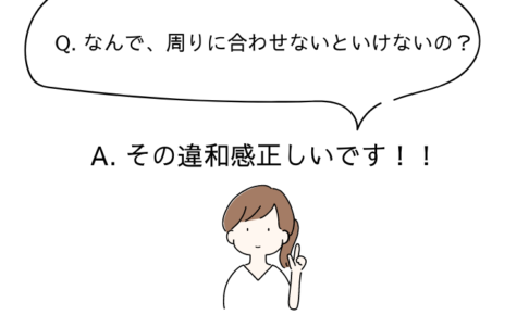 社会についていけないと感じる人にオススメの3冊のアイキャッチ