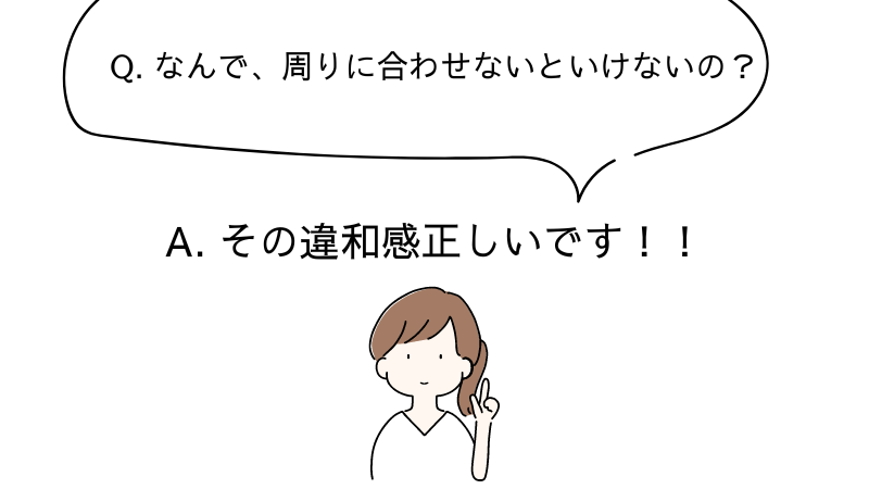 社会についていけないと感じる人にオススメの3冊のアイキャッチ